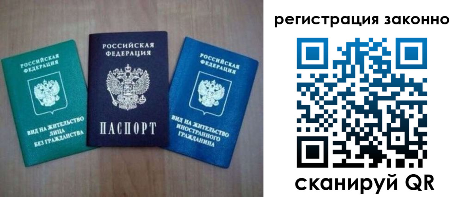 временная регистрация в квартире в Дорогобуже