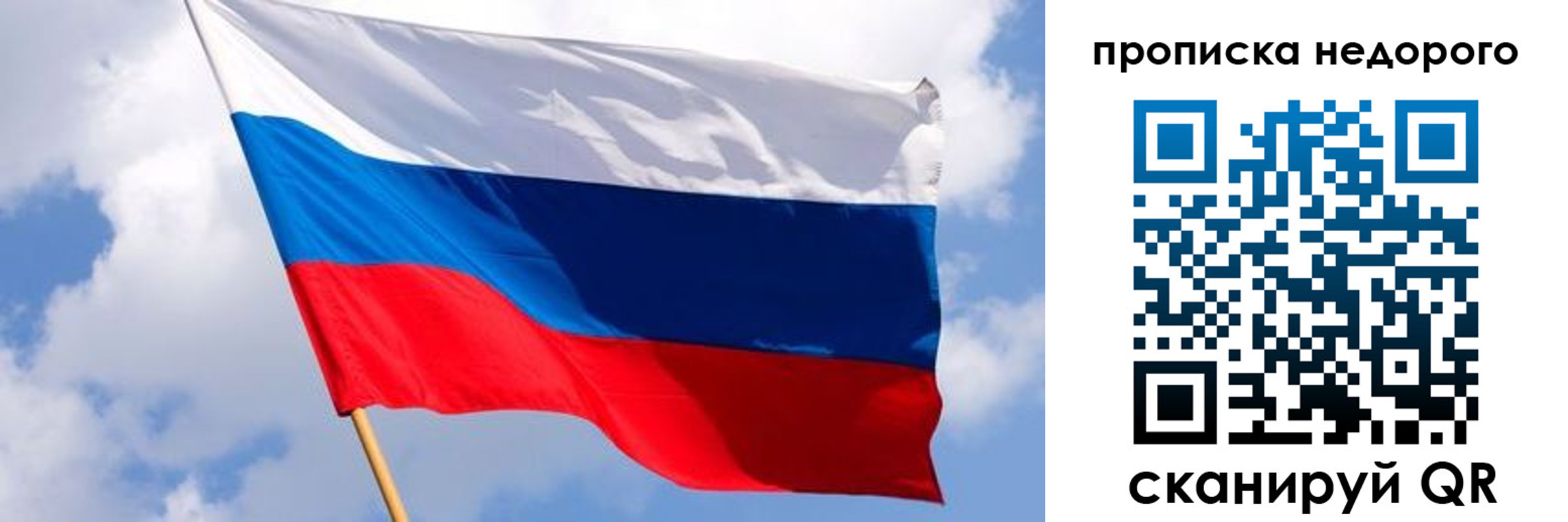 прописка для работы в Дорогобуже