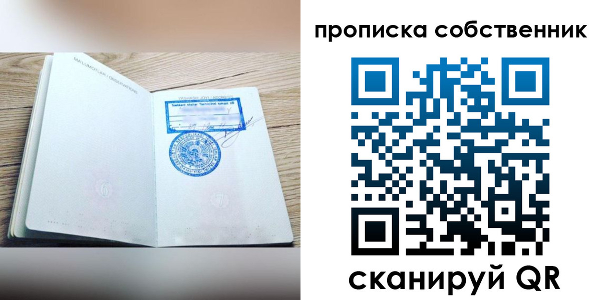 прописка законно в Дорогобуже