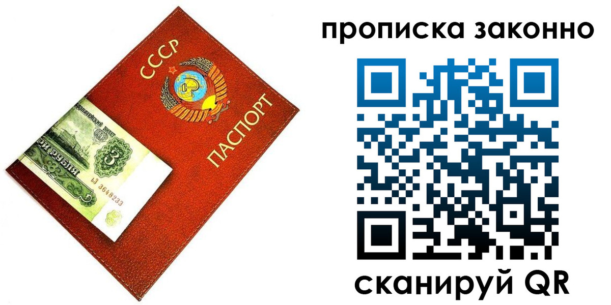 прописка иностранных граждан в Дорогобуже