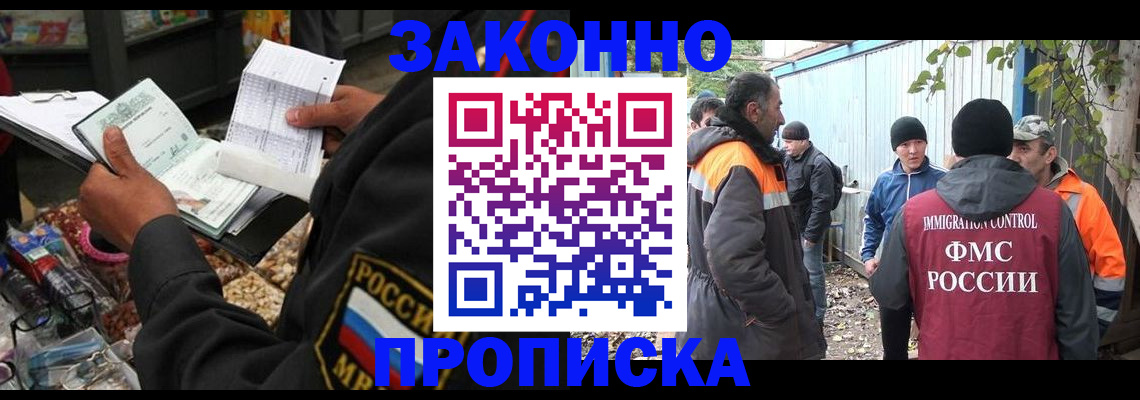 прописка для кредита в Дорогобуже