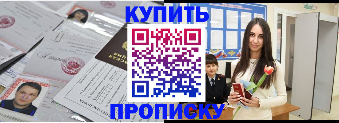 пропишу в квартире в Дорогобуже