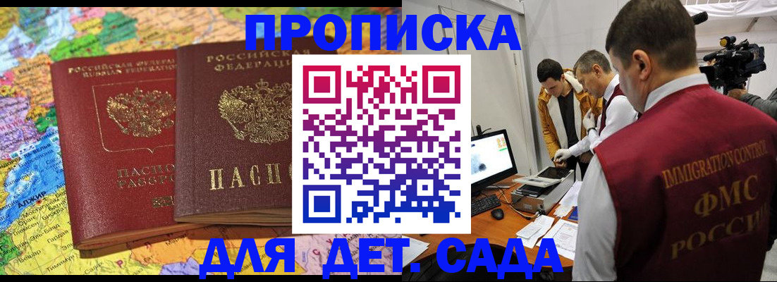 прописка в квартире в Дорогобуже