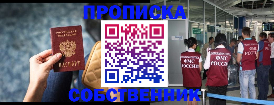 временная регистрация надежно в Дорогобуже