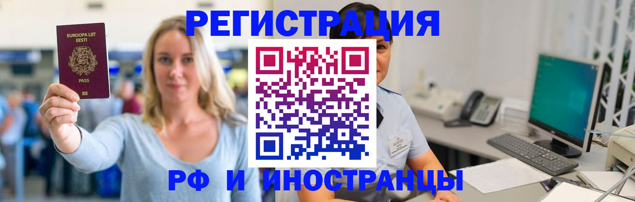 регистрация в Дорогобуже