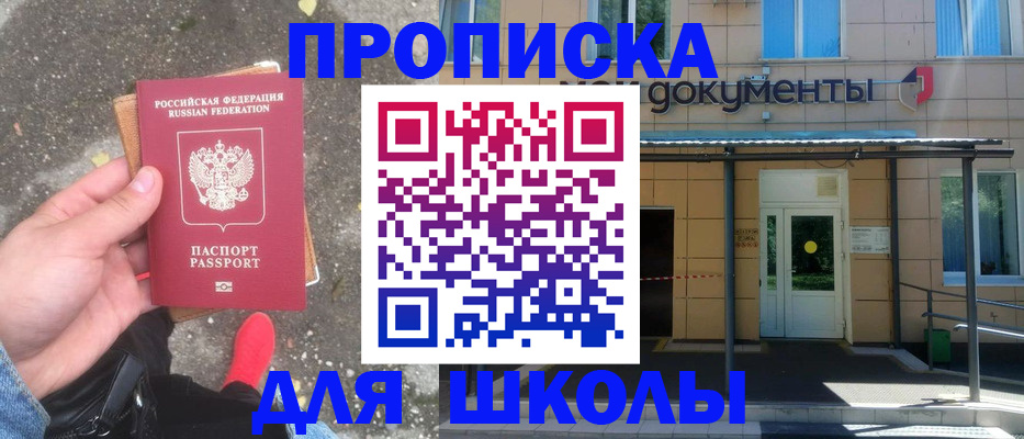 прописка в квартире в Дорогобуже