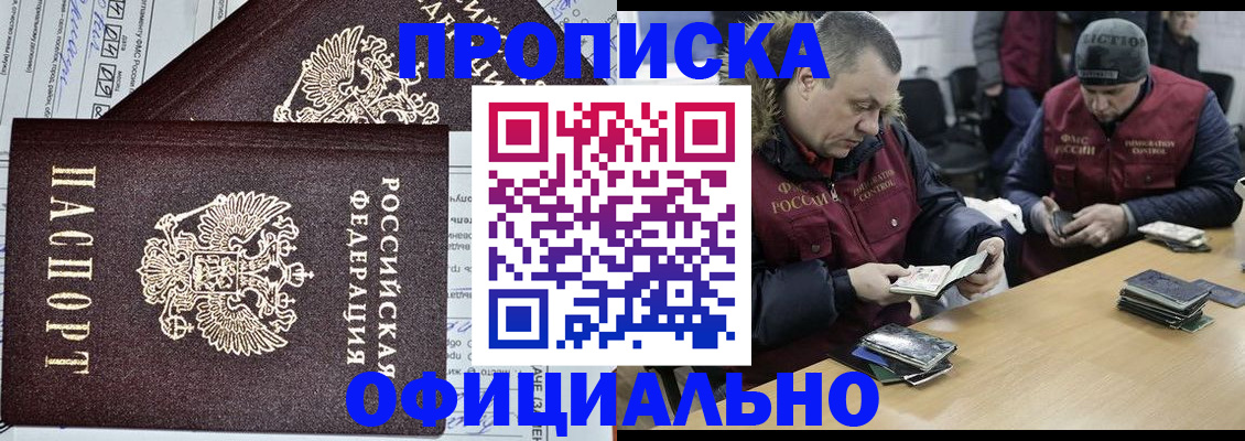 прописка для школы в Дорогобуже