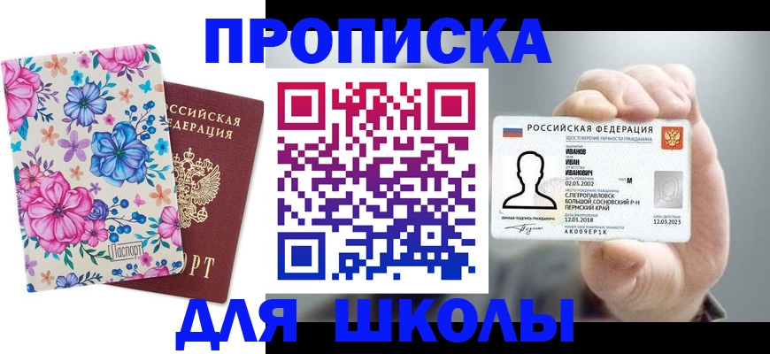 регистрация для дет. сада в Дорогобуже