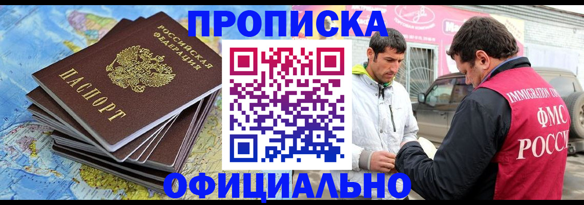 временная регистрация для всех в Дорогобуже