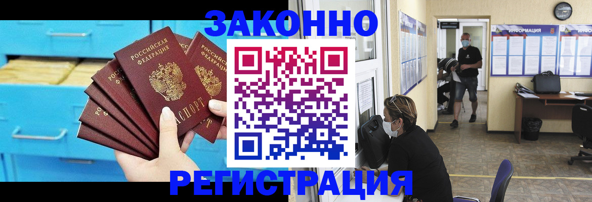 прописка регистрация в Дорогобуже