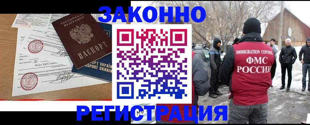 временная регистрация гарантия в Дорогобуже